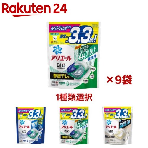 アリエール ジェルボール4D 洗濯洗剤 詰替 ハイパージャンボ梱販売用(9袋セット)