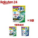 アリエール ジェルボール4D 洗濯洗剤 詰替 ハイパージャンボ梱販売用(9袋セット)【アリエール ジェルボール】