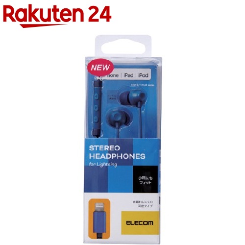 エレコム ステレオヘッドホン(マイク付) Lightning ブルー EHP-LF12CMBU(1個)【エレコム(ELECOM)】 エレコム ステレオヘッドホン(マイク付) Lightning ブルー EHP-LF12CMBU(1個)【エレコム(ELECOM)】