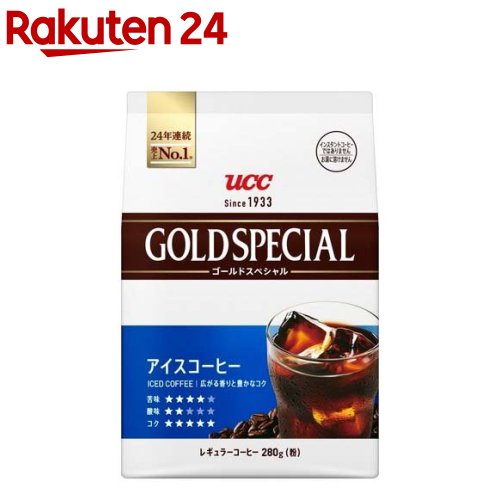 UCC ゴールドスペシャル アイスコーヒー 粉(280g)【ゴールドスペシャル】[コーヒー豆 挽いた粉 アイスコーヒー 深煎り 焙煎]
