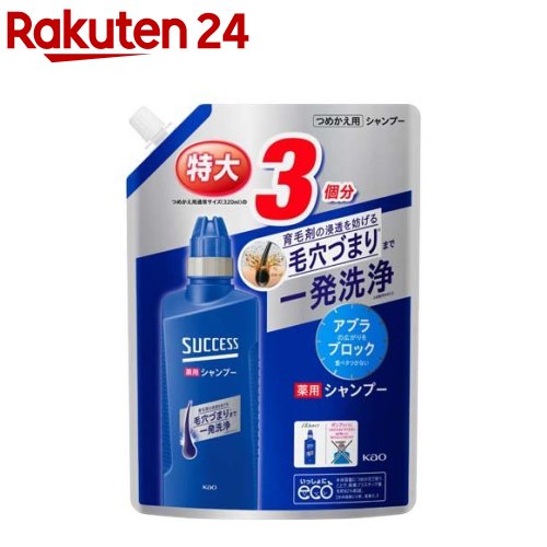 サクセス 薬用シャンプー つめかえ用(960ml)【scq27】【ad-6-p】【ACos】【サクセス】[シャンプー 男性用 ニオイ 毛穴 かゆみ 大容量]