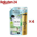 楽天楽天24フレア フレグランス IROKA 柔軟剤 ナチュラルブリーズ 詰替 超特大サイズ（1200ml×4セット）【フレアフレグランスIROKA】