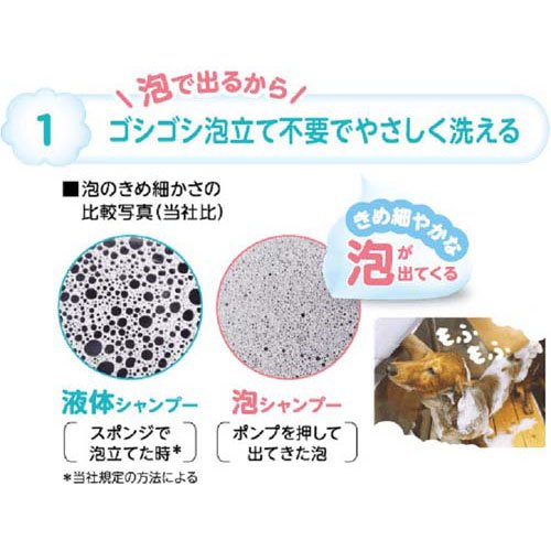 PK 泡リンスインシャンプー 肌ケア 犬用 つめかえ用 大容量(450ml×2セット)【ペッ...
