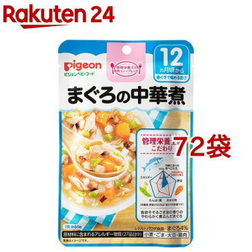 ピジョンベビーフード 食育レシピ まぐろの中華煮(80g*72袋セット)【食育レシピ】