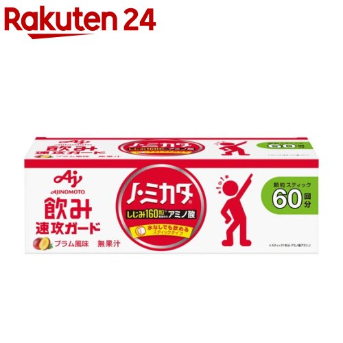 ノ・ミカタ(60本入)【ノ・ミカタ】[ノミカタ のみかた アラニン しじみ 160粒相当]