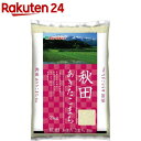 令和5年産 秋田県産 あきたこまち(2kg) 米 秋田 あきたこまち 2kg 白米 精米