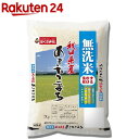 令和元年産　無洗米あきたこまちA（国産）(2kg)【おくさま印】