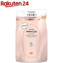 パンテーンミラクルズ シルキーリペア トリートメント 詰め替え(350g)【PANTENE(パンテーン)】