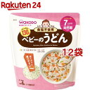 お店TOP＞ベビー＆キッズ＞ベビーフード・離乳食＞離乳食 中期(7ヶ月頃から)＞離乳食 中期 麺類(7ヶ月頃から)＞らくらくまんま ベビーのうどん 7か月頃から幼児期まで (130g*12袋セット)【らくらくまんま ベビーのうどん 7か月頃から幼児期までの商品詳細】●面倒な下ごしらえなしでおいしいめん料理が作れます。 ●一般の乾めんに比べてゆで上がりが早く、お子さまにあったやわらかさの、めん料理が時短でできます！ ●毎日の離乳食作りを簡単にする赤ちゃんのための乾めんです。●あらかじめ食べやすい長さにカットしてあります。●保存に便利なチャック付きで、必要な分だけ少しずつ使うことができます。【召し上がり方】★お鍋での作り方(1)お鍋に水を沸騰させ、本品を入れて6分弱火でやわらかくゆでます。(2)器に移し、食べやすい温度か確認してからあげてください。※マカロニの量や長さは、お子様の様子を見ながら調整して下さい。★電子レンジでの作り方・大人用のどんぶりなど大きめの耐熱性容器に本品と水(約200ml)を入れ、ラップをせずに9分加熱して下さい。(500W／600Wの場合)※調理後、器やマカロニ、お湯が非常に熱くなりますのでご注意ください。※固さを確認してからあげてください。※冷たいお水を使用する場合や、よりやわらかく仕上げたい場合は、表示よりも1〜2分長く加熱してください。【品名・名称】うどん【らくらくまんま ベビーのうどん 7か月頃から幼児期までの原材料】小麦粉【栄養成分】100g当たりエネルギー：358Kcal、脂質：1.7g、食塩相当量：0〜0.1g、たんぱく質：7.6g、炭水化物：78g【保存方法】・直射日光、高温多湿を避け常温で保存してください。【注意事項】・香りの強いものと一緒に保管しないでください。・調理の際には、やけどなどしないように十分ご注意ください。・温度を確認してからお子さまにあげてください。・食べ残しや作り置きはあげないでください。・開封後は湿気や虫害を避けるためにチャックをしっかりと閉めて保管し、なるべく早めにお使いください。・月齢は目安です。焦らずに段階的に進めましょう。・離乳食の進め方については、専門家にご相談ください。・製品の特性上、めんが折れている場合がございます。・本品は有塩うどんと同一ラインで製造しています。【原産国】日本【発売元、製造元、輸入元又は販売元】アサヒグループ食品※説明文は単品の内容です。商品に関するお電話でのお問合せは、下記までお願いいたします。菓子、食品、健康食品、医薬品・指定医薬部外品、サプリメント、スキンケアなど:0120-630611ミルク、ベビーフード、乳幼児用品専用:0120-889283リニューアルに伴い、パッケージ・内容等予告なく変更する場合がございます。予めご了承ください。・単品JAN：4987244194527アサヒグループ食品130-8602 東京都墨田区吾妻橋1-23-1 アサヒグループ本社ビル ※お問合せ番号は商品詳細参照広告文責：楽天グループ株式会社電話：050-5577-5043[ベビーフード 8ヶ月]