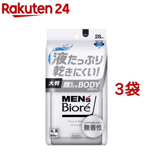 メンズビオレ 顔もふけるボディシート 無香性(28枚入 3袋セット)【メンズビオレ】 メンズ 男性用 顔 ボディ シート 汗拭き 夏