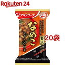 アマノフーズ いつものおみそ汁贅沢 なめこ(1食入*20袋セット)【アマノフーズ】[みそ汁 フリーズドライ 簡便 なめこ インスタント]