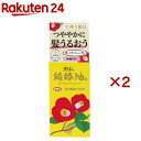 黒ばら 純椿油(47ml×2セット)【黒ばら】