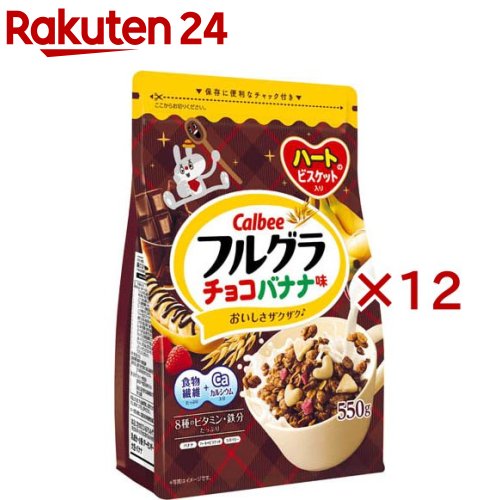 フルグラ チョコバナナ味(550g×12セット)