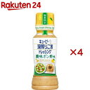キユーピー 深煎りごまドレッシング 薬味ポン酢味(180ml×4セット)