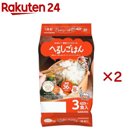 へるしごはん炊飯(3食入×2セット(1食150g))