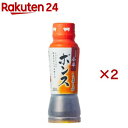 しゃぶしゃぶポンス(200ml×2セット)