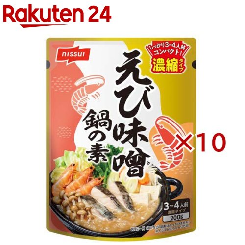 えび味噌鍋の素 濃縮タイプ(200g×10セット)【ニッスイ】