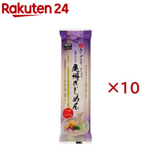 きしめん亭 尾州きしめん(220g×10セ�