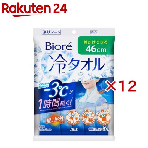 ビオレ 冷タオル 無香性(5枚入×12セット)【ビオレシーズン】