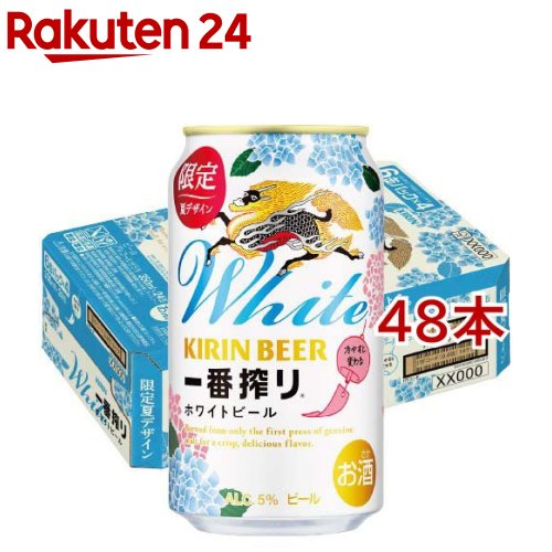 一番搾り ホワイトビール 夏示温インキデザイン缶(24本入×2セット(1本350ml))【一番搾り】