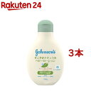 ジョンソン すこやかナチュラルローション(250g*3本セット)