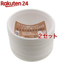 暮らし良い品 エコミニどんぶり 350ml KR-08(50枚入*2セット)【暮らし良い品】