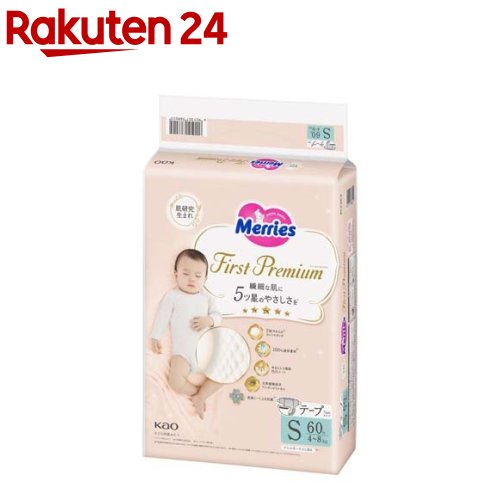 メリーズ おむつ テープ ファーストプレミアム S 4kg-8kg(60枚入)【メリーズ ファーストプレミアム】[オムツ 紙おむつ 紙オムツ ファーストプレミアム]のサムネイル