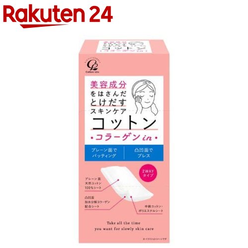 美容成分をはさんだ とけだすスキンケアコットン コラーゲン in(50枚入)のサムネイル