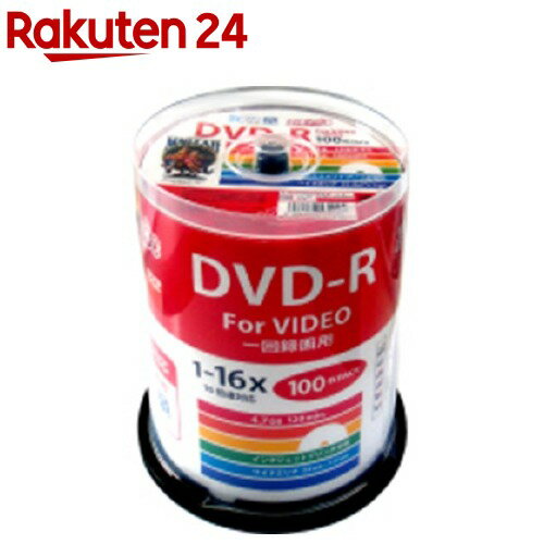 ハイディスク 録画用 DVD-R 16倍速対応 ワイド印刷対応 HDDR12JCP100(100枚入)【ハイディスク(HI DISC)】