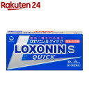 【第1類医薬品】ロキソニンSクイック(12錠(セルフメディケーション税制対象))【ロキソニン】