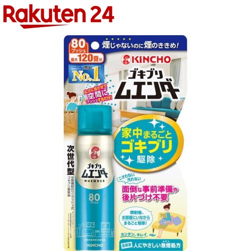 KINCHO ゴキブリムエンダー 80プッシュ(36ml)【金鳥(KINCHO)】 1