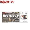 【第(2)類医薬品】セデス・ハイ プロテクト(10錠(セルフメディケーション税制対象))【セデス】