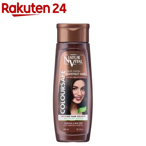 ナチュールバイタル カラーセーフヘアマスクN ナッツ(300ml)【ナチュールバイタル】[色落ち ダメージ 高発色 カラートリートメント]