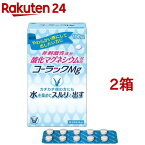 【第3類医薬品】コーラックMg(100錠*2箱セット)【コーラック】