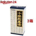 【第2類医薬品】「クラシエ」漢方 十味敗毒湯エキス顆粒(45包*3箱セット)【クラシエ漢方 青の顆粒】