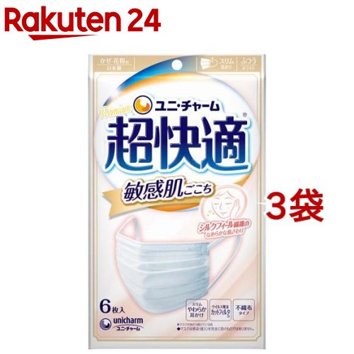 超快適マスク 敏感肌ごこち ふつう 不織布マスク(6枚入*3袋セット)【超快適マスク】