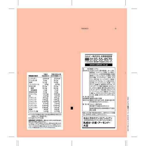 フルグラ 糖質オフベリー＆カカオ(550g×12セット) rakuten24-11318221 楽天24 サンプル画像2