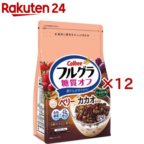 フルグラ 糖質オフベリー&カカオ(550g×12セット)