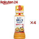 キユーピー 深煎りごまドレッシング 旨辛ラー油(180ml×4セット)