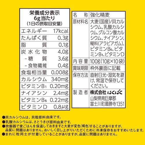 骨太家族 個包装(10袋入×4セット(1袋10g))