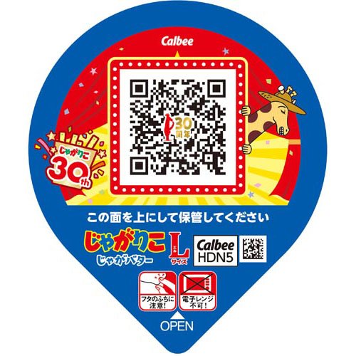 66gじゃがりこじゃがバターL(66g×24セット) rakuten24-11363167 楽天24 サンプル画像2