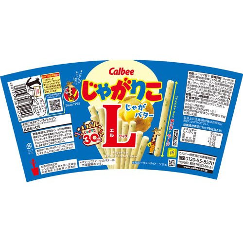 66gじゃがりこじゃがバターL(66g×24セット) rakuten24-11363167 楽天24 サンプル画像3