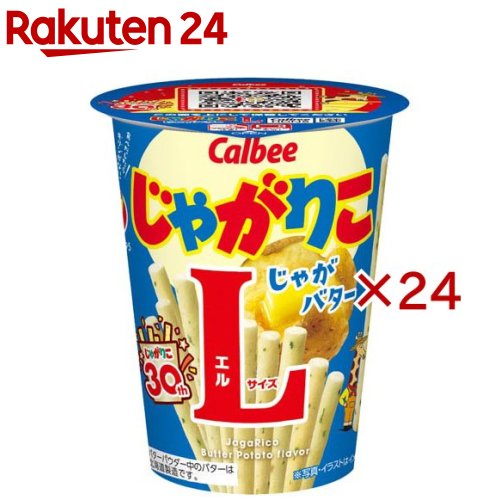 66gじゃがりこじゃがバターL(66g×24セット)（楽天・楽天24）