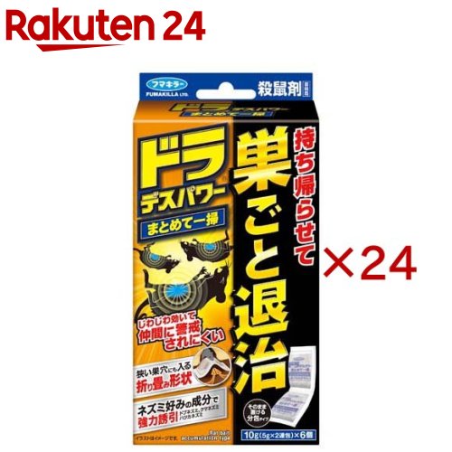 ドラデスパワー まとめて一掃(6個入×24セット(1個10g))