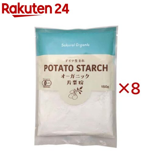 オーガニック片栗粉 ドイツ産(150g×8セット)