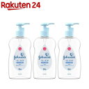 ジョンソン ベビーオイル 低刺激・無香料(300ml*3本セット)