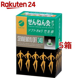 せんねん灸オフ 竹生島(340点*5箱セット)【せんねん灸】