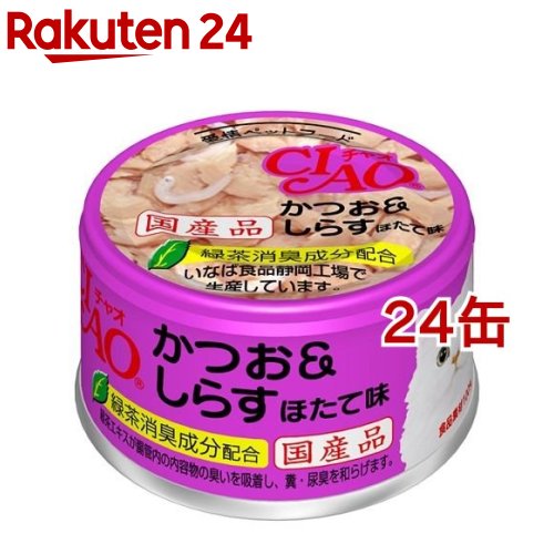 いなば チャオ かつお＆しらす ささみ入り ほたて味(85g*24コセット)【チャオシリーズ(CIAO)】[キャットフード]