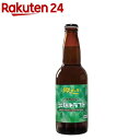 知床ドラフト(330ml×24本入)【網走ビール】