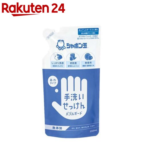 手洗いせっけんバブルガード 詰替用(250ml)【イチオシ】[ハンドソープ]